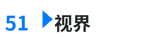 51视界 - 周波 上海 综合内容门户Logo